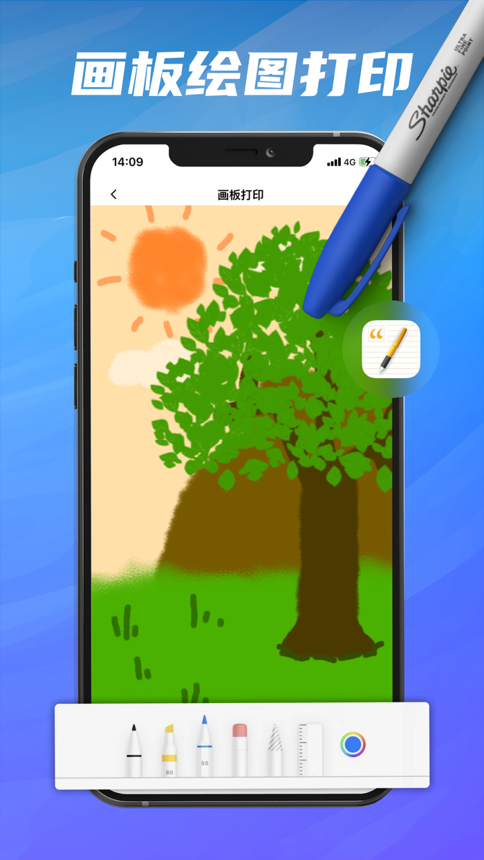 智能打印机-扫描打印证件助手