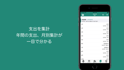 シンプル「支出管理」のおすすめ画像4