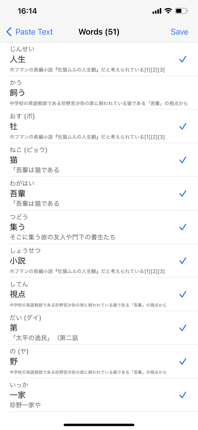 漢字繰返し記憶