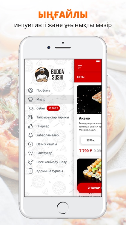 Будда Суши | Кокшетау