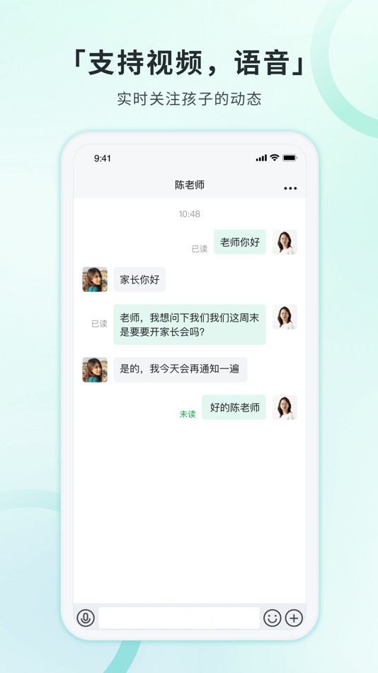 #3. 家校通讯 (iOS) 由: 厦门亲禾教育科技有限公司