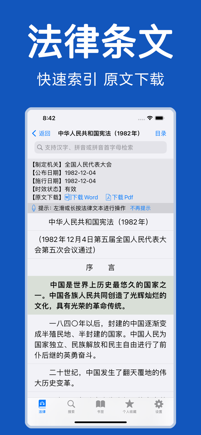 中国法律-法律法规大全-法律司法解释汇编-法律文库