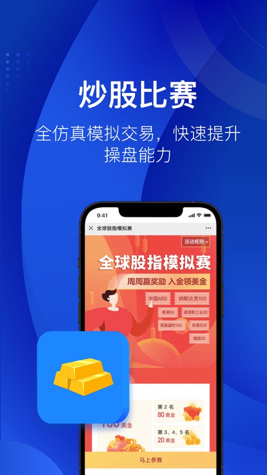 #4. 雷达证券交易 (iOS) Podle: Radar International Markets Advisory Limited