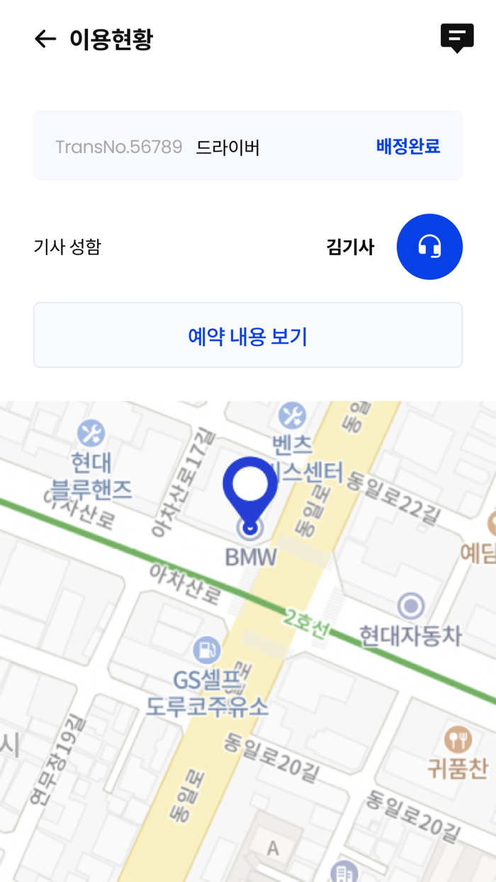 차란차 모빌리티