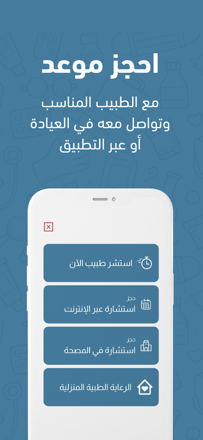Speetar Health - سبيتار صحة