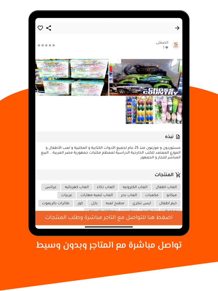 Yalla Gomla - يلا جمله