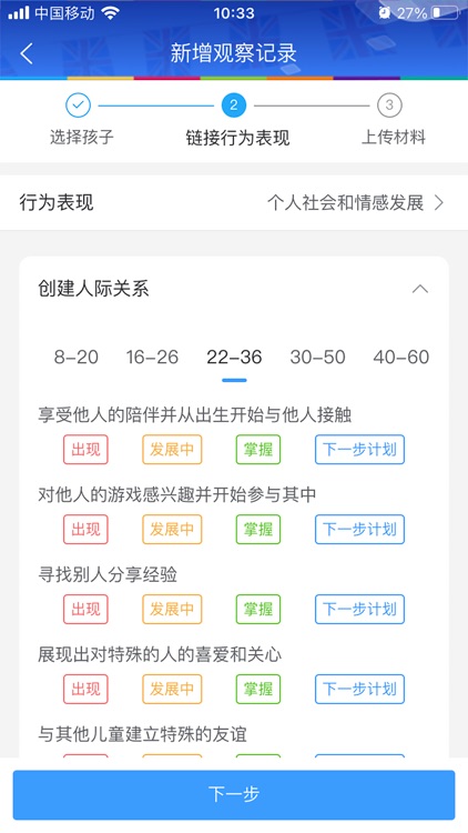 LearningStory 教师端