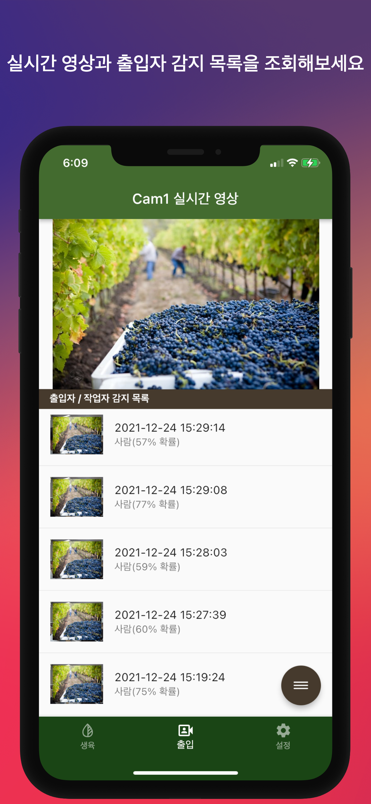 AI농장모니터링