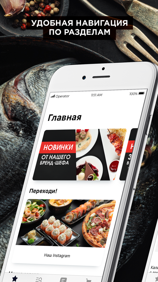 IM Москва - 2.7.7 - (iOS)