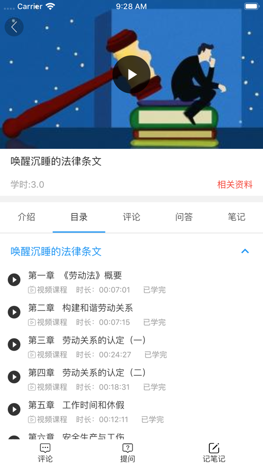 #3. 启智云教育 (iOS) 由: 海晟天恒