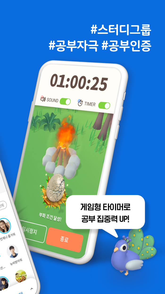 공부작당소모임공작소 - 스터디그룹 앱