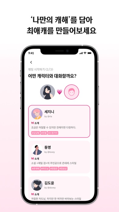 LoveyDovey - Dream AI Chats