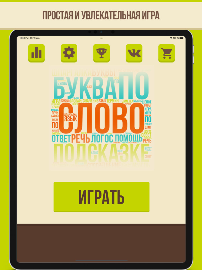 Слово по подсказке - Крокодил