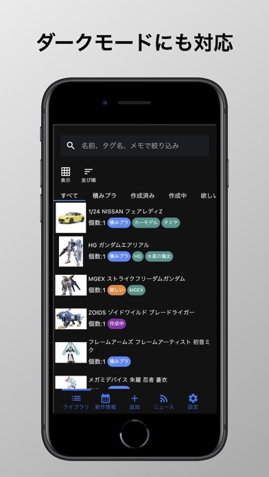 Tsumina - 積みプラ管理アプリ Screenshot