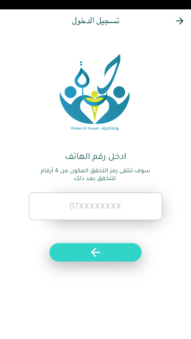 Wahet Al Hayah Screenshot