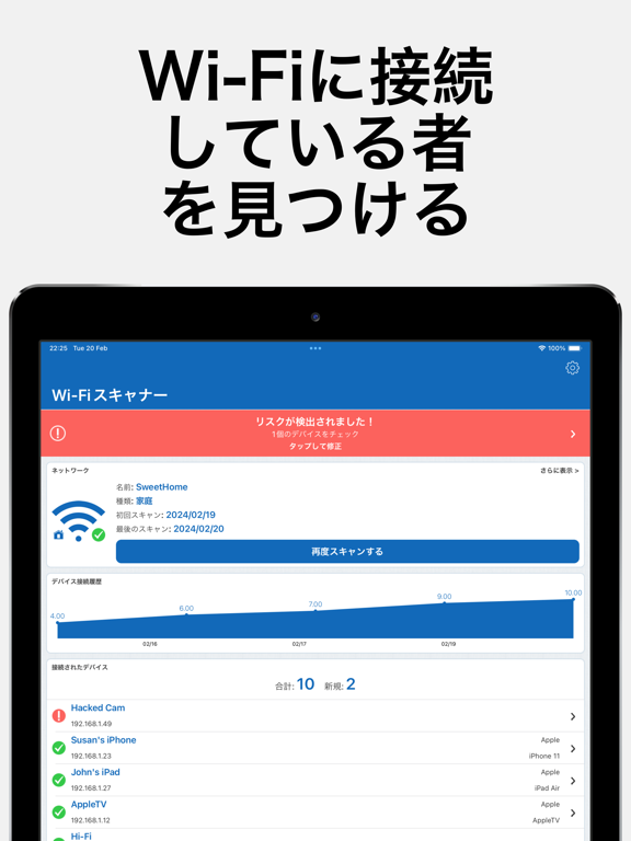 マイトップモバイルセキュリティのおすすめ画像4