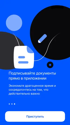 Моя пoдпись screenshot 3