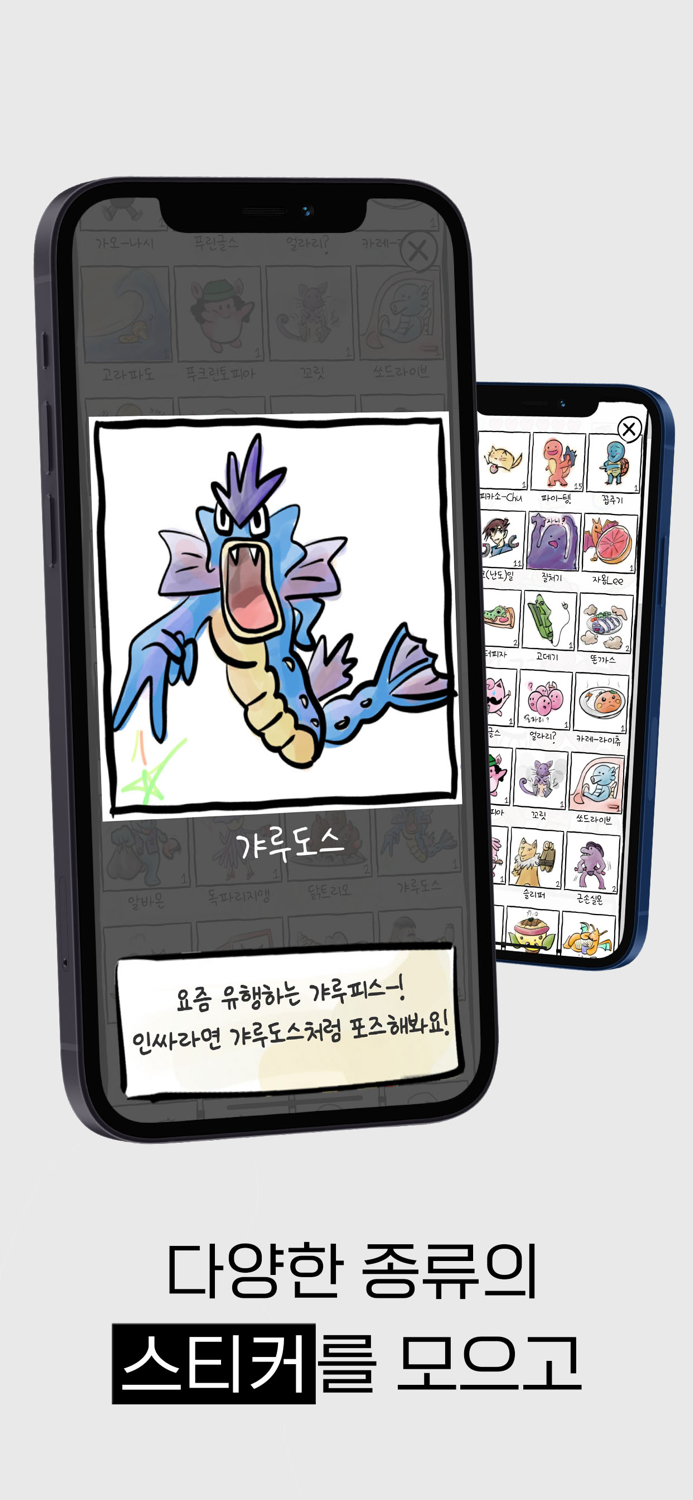 포켓볼빵 더게임