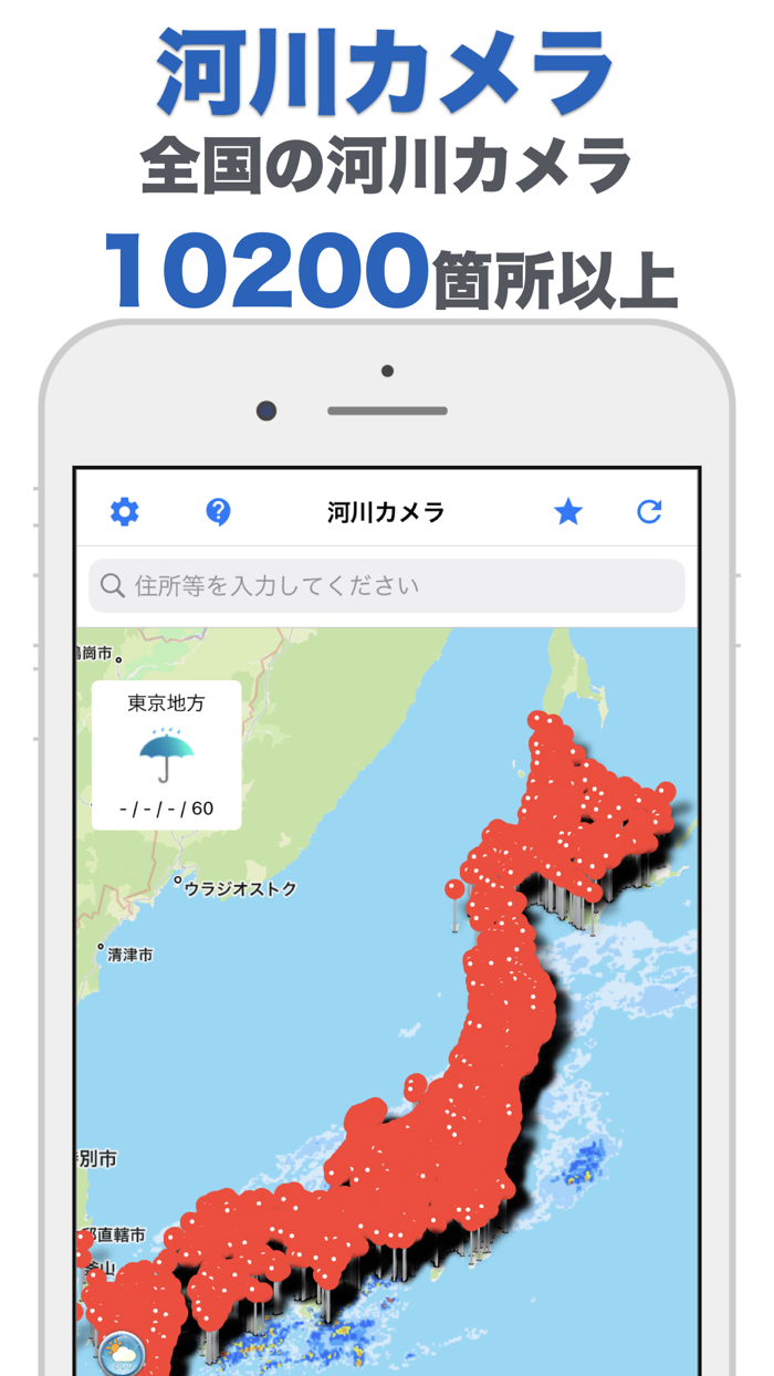 河川カメラ - River