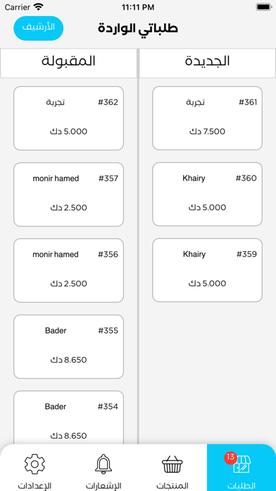 Screenshot 3 of Ez Shop Admin | إدارة إيزي شوب App