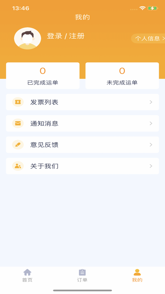 #3. 钢运通货主端 (iOS) 게시자: 湖南三正电子商务有限公司