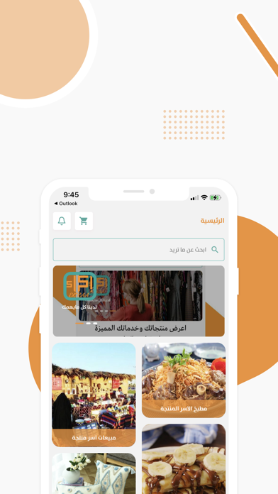 إكراء Screenshot