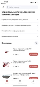 Крон: интернет магазин screenshot #3 for iPhone