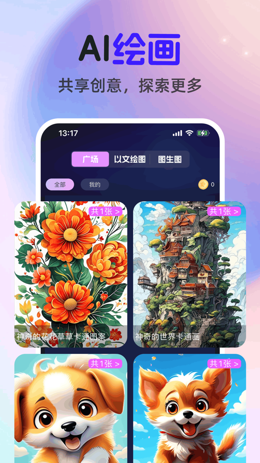 #3. ChatGut-4.0中文版Ai人工智能聊天机器人 (iOS) 来自: 扬 杨