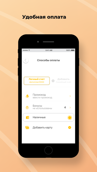 Такси Апельсин Волгодонск screenshot 2