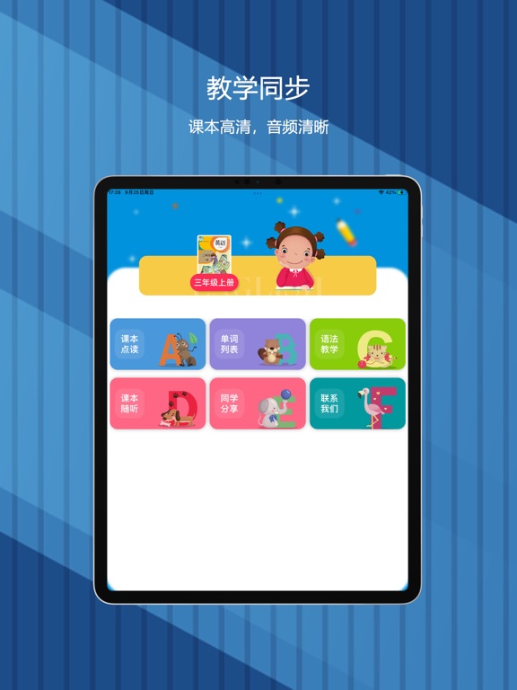 人教版英语-PEP人教小学英语点读版