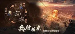 Game screenshot 三国之旅ol mod apk