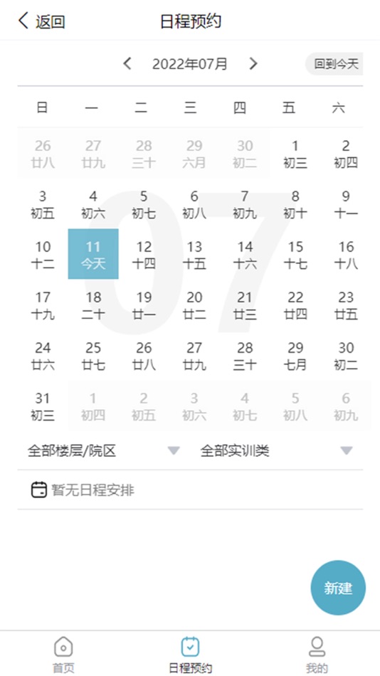 #4. 天堰实训中心 (iOS) Podle: Tellyes Scientific Co., Ltd.