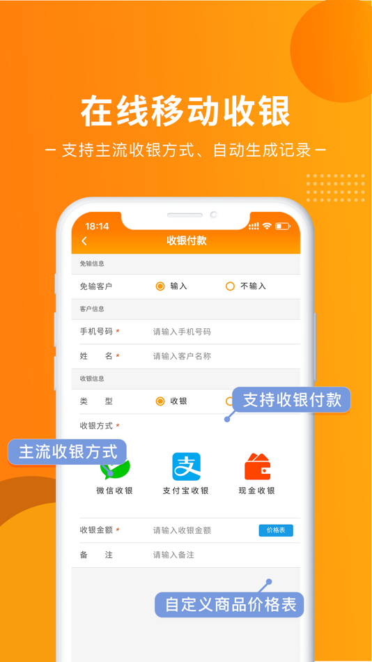 #4. 餐饮宝-掌上餐饮专家 (iOS) 由: 雅威软件