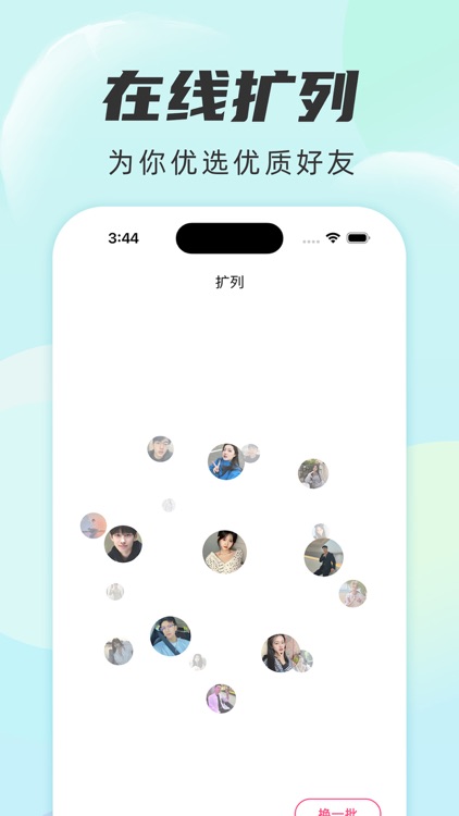 新火交友-城遇交友约会爱聊天男女线上互动交流脱单平台