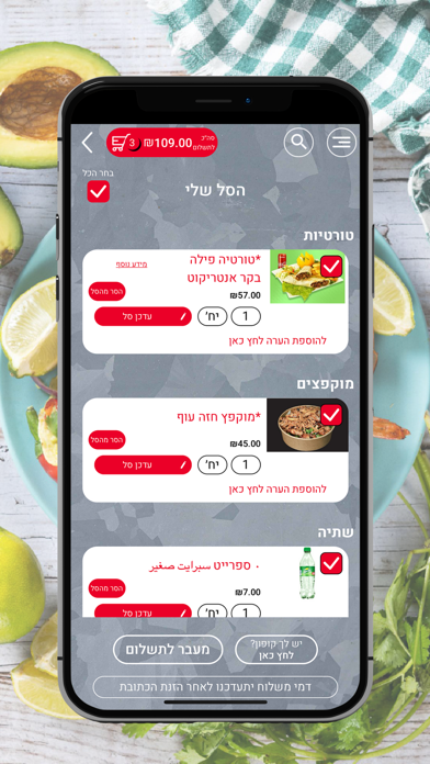 טורטיה מקסיקנית Screenshot