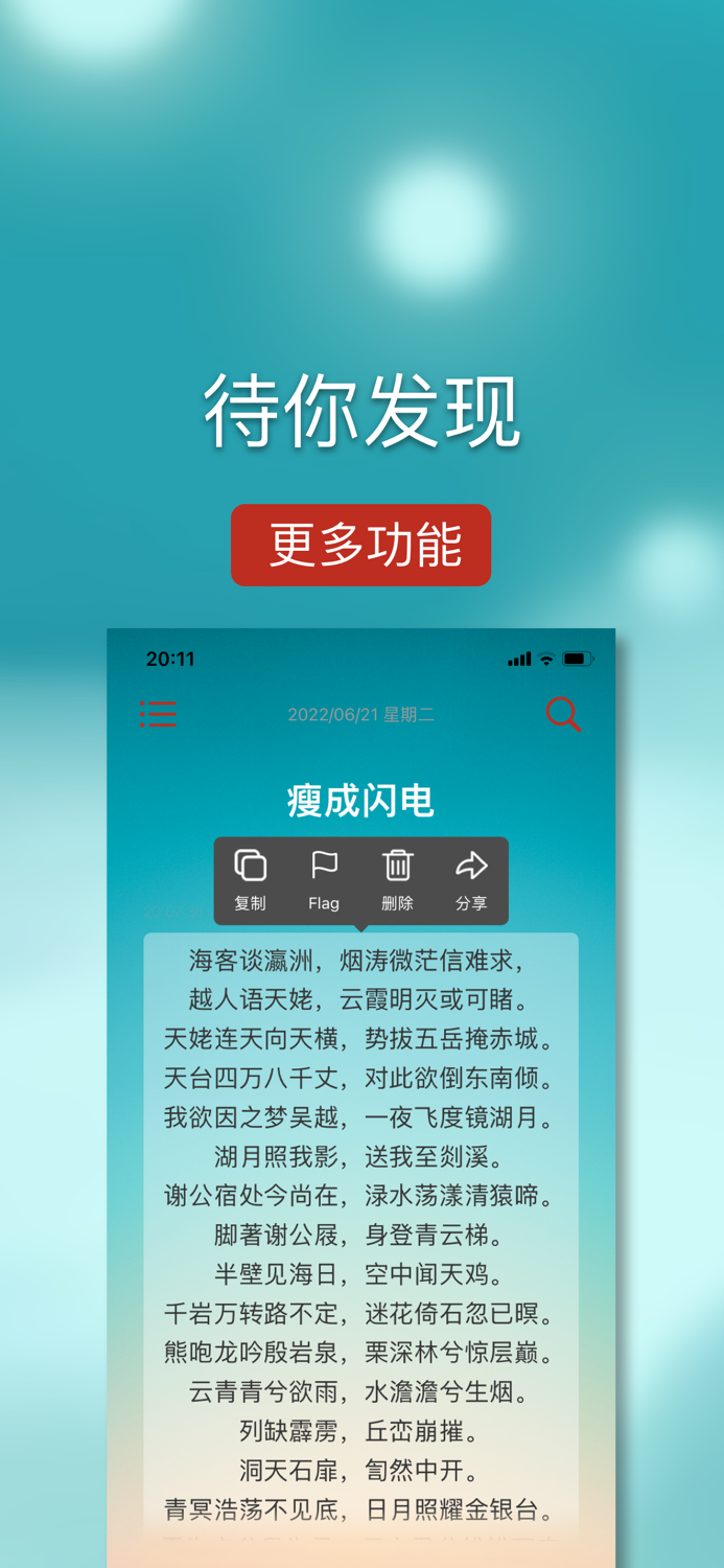 一句日记 - 极简语音日记本·记事本