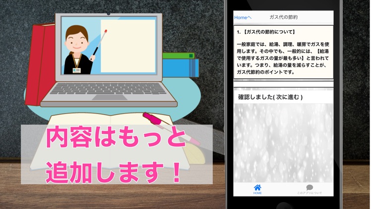 節約力チェック 節約アプリ 節約まとめ速報 円安対策 screenshot-3