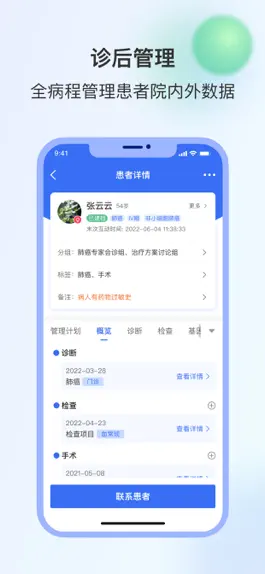 Game screenshot WeDoc apk