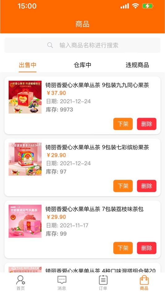 #3. 潮行通商家版 (iOS) By: 广东潮行通科技有限公司