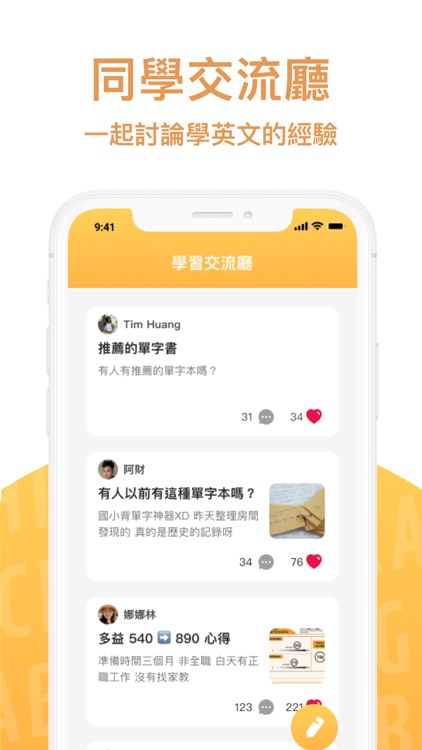 和Cindy一起學英文 screenshot-4