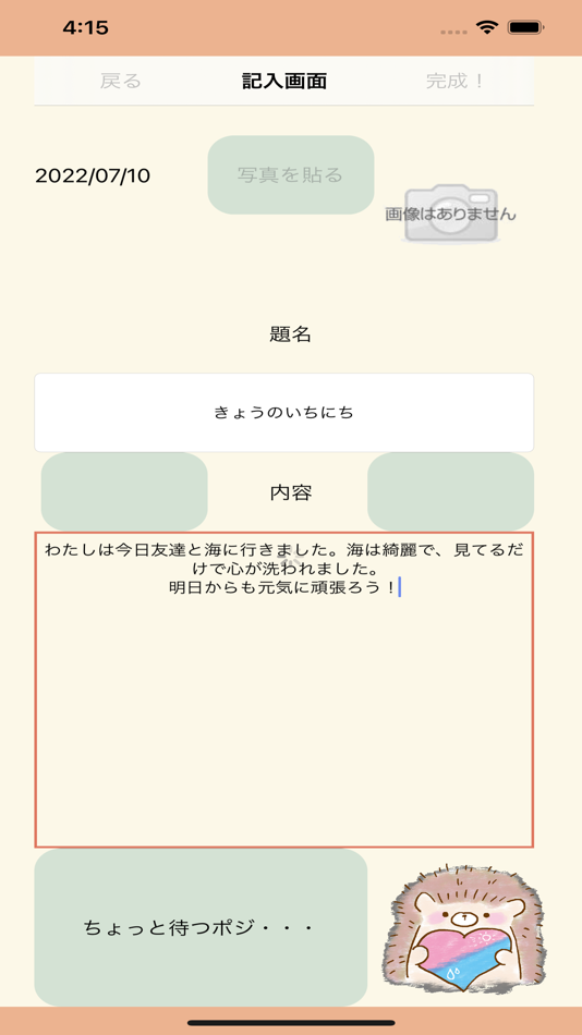 #6. AI日記アプリ (iOS) 由: Yuhei Morohashi