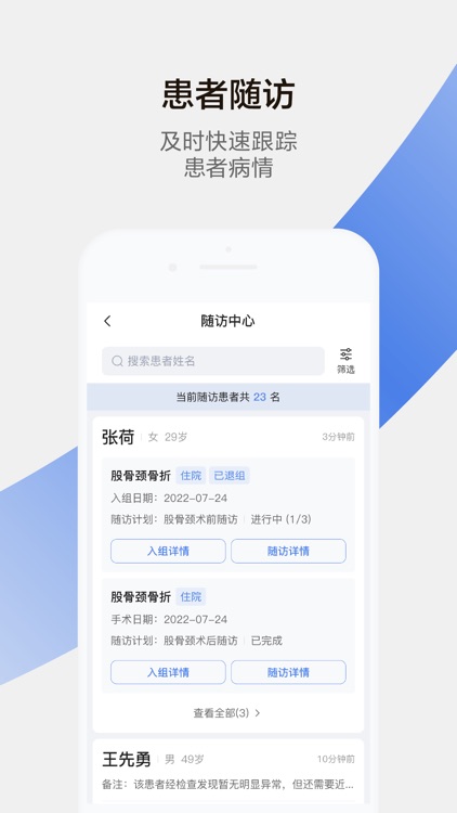 小荷医生医院版 screenshot-3
