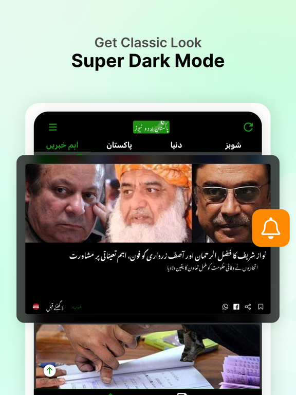 Live Urdu News iPad screenshot 4 - News app
