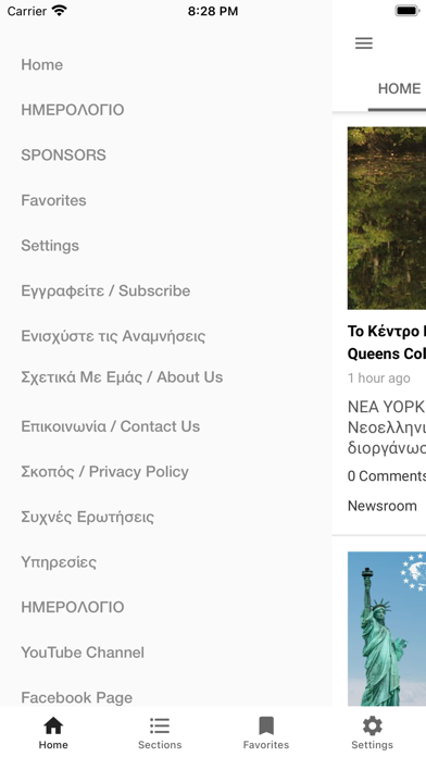 Anamniseis Screenshot