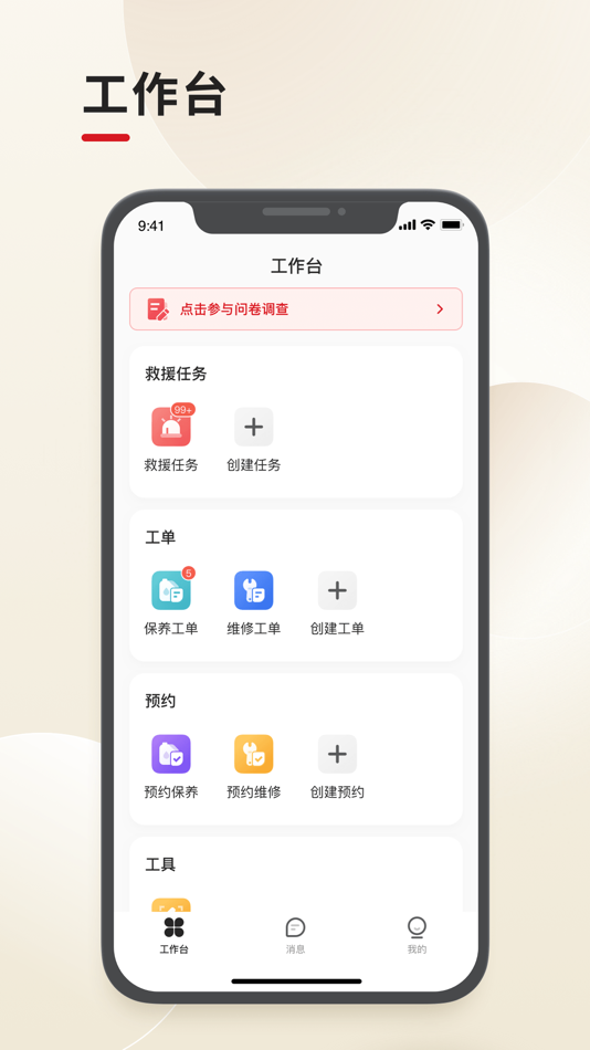 #1. 掌上大运 (iOS) 由: Danyun Motor Company Limited