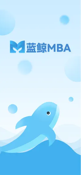 Game screenshot 蓝鲸MBA mod apk
