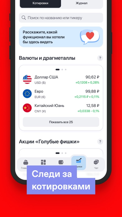Сравни все банки России Screenshot