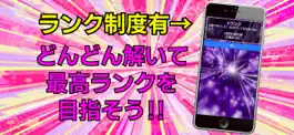Game screenshot 検定 for はたらく細胞（Cells at Work） hack