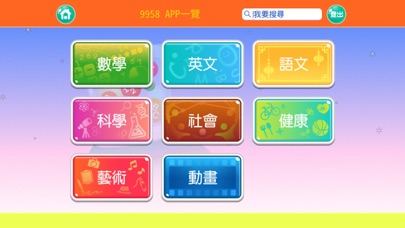 Screenshot #3 pour 9958 教教我吧!