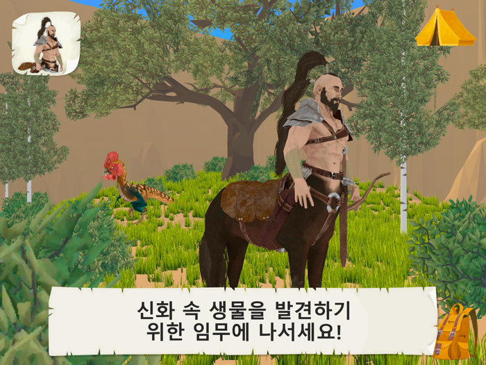 신화와 전설- 신화 속의 생물과 동물 모든 버전